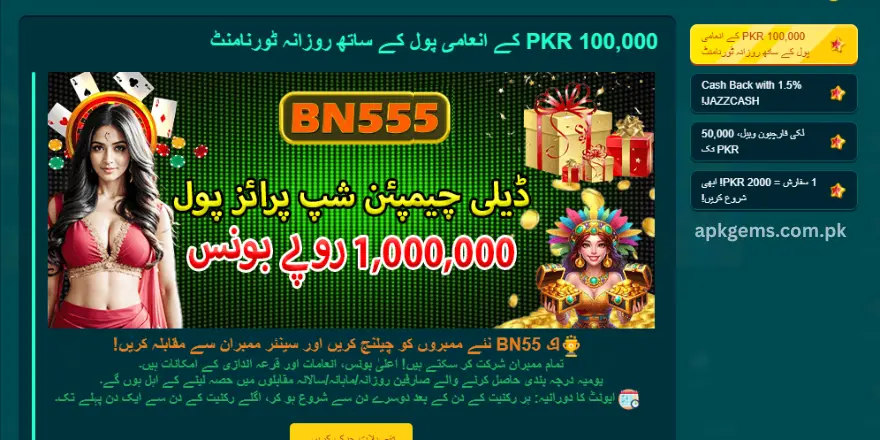 bn555 game
