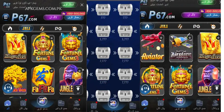 p67 game
